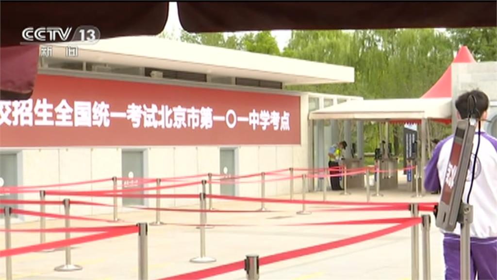 中國大學入學考試今天登場。圖／翻攝自CCTV