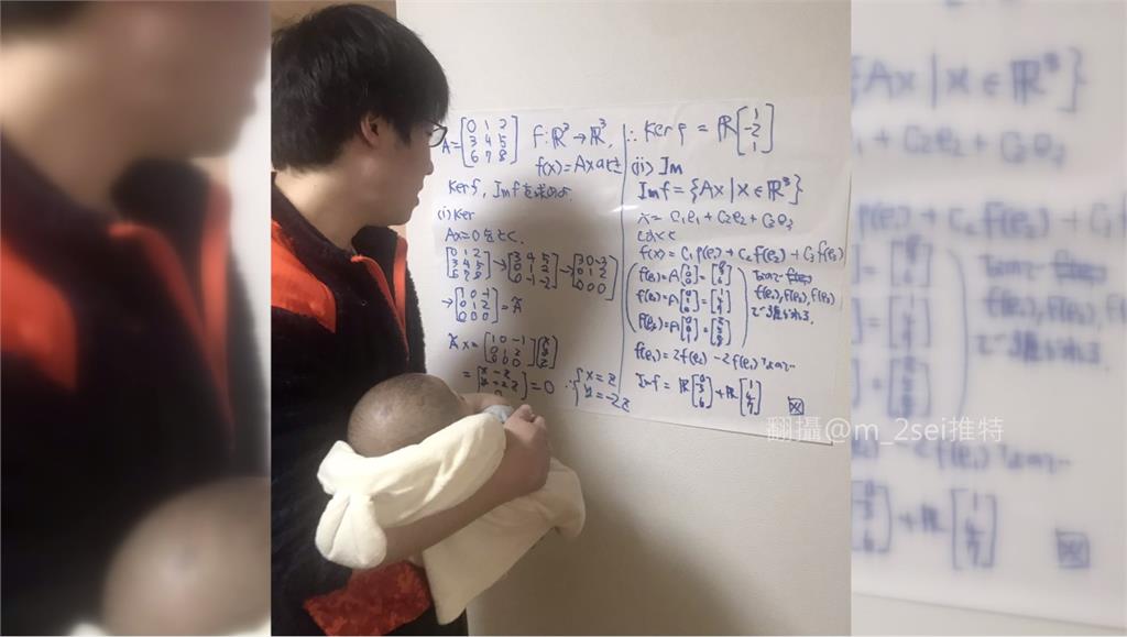 一名日本網友的哄嬰兒妙招，是向嬰兒講解數學公式。圖／翻攝自Twitter@m_2sei