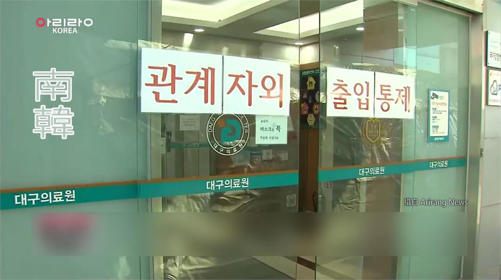 南韓確診數暴增。圖：翻攝自Arirang News