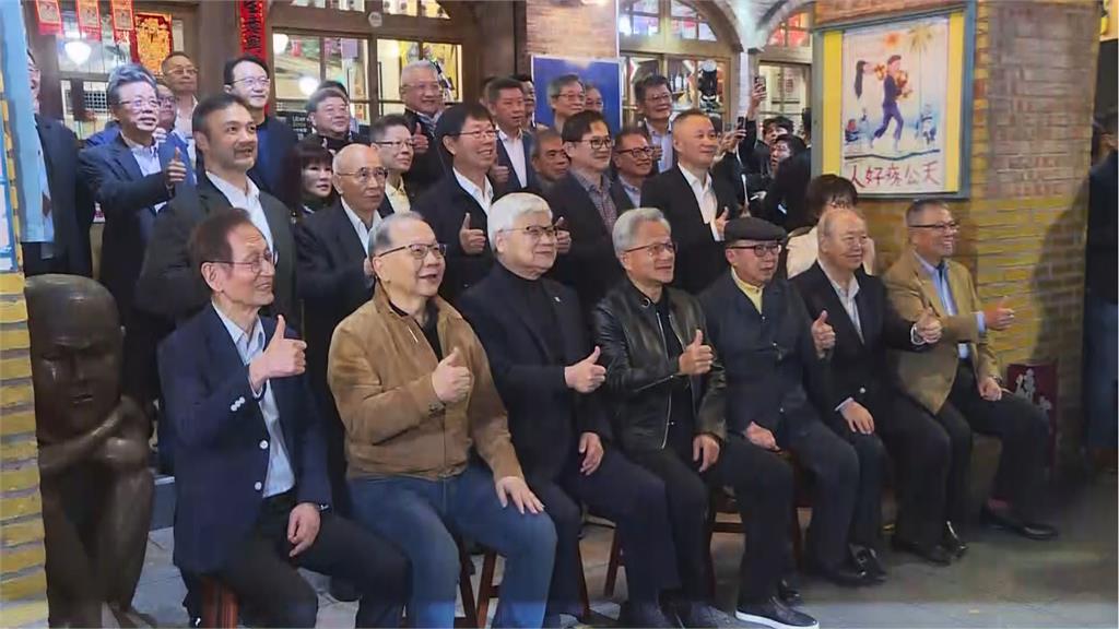 黃仁勳宴請供應鏈夥伴  「兆元宴」大老闆們全到齊