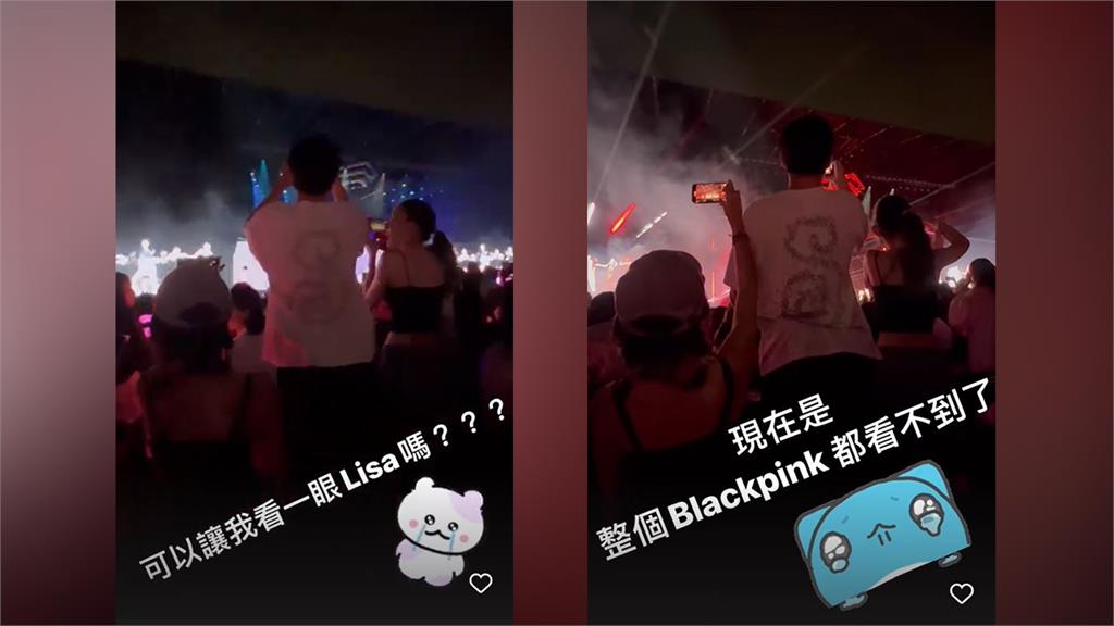 瑤瑤昨晚前往BLACKPINK演唱會，卻被前方站立的歌迷擋住視線。圖／翻攝自Instagram@yaokuo