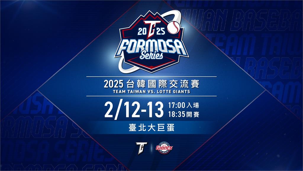 2025台韓國際交流賽將在12、13日開打。圖／翻攝自FB@CPBL 中華職棒 