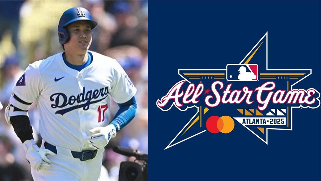 MLB明星賽先發打序出爐，大谷翔平扛國聯開路先鋒。圖／翻攝自Facebook@MLB、路透社（資料畫面）