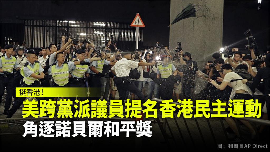 美國議員提名香港民主運動角逐諾貝爾和平獎。圖：AP