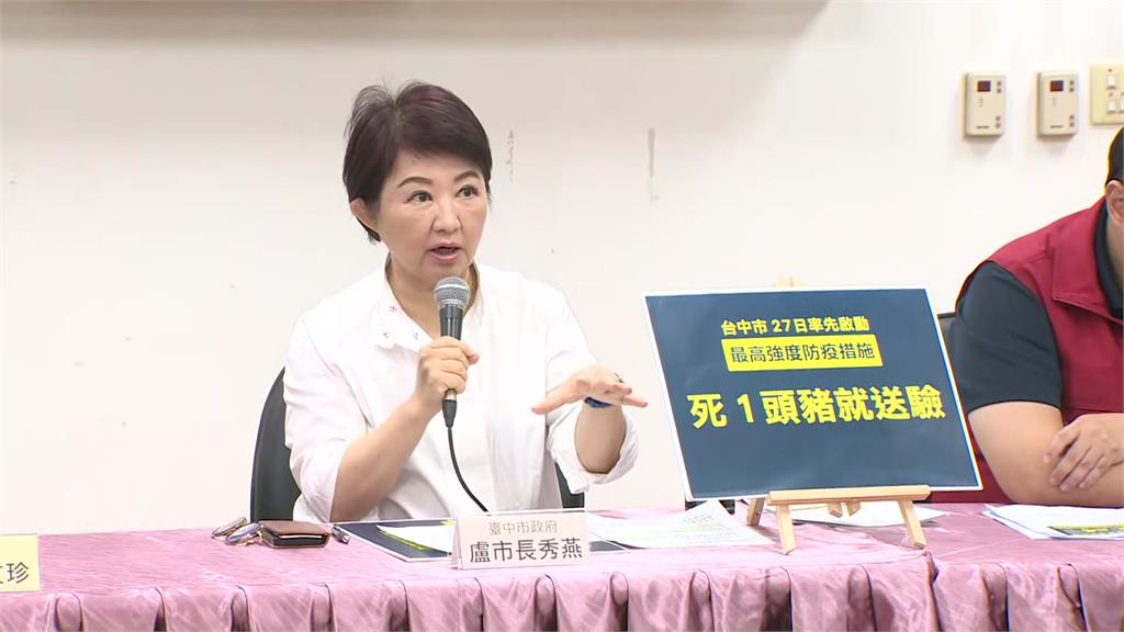 非洲豬瘟高風險場增至57場 太平山山豬列入、回溯再清查一關聯場