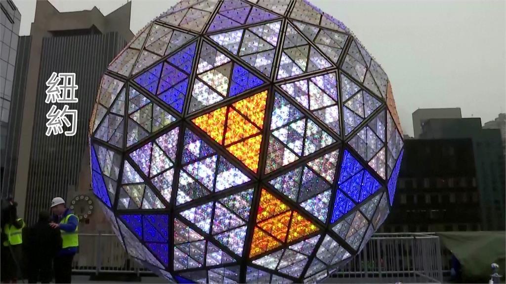 時報廣場跨年倒數水晶球亮相。圖／美聯社、路透社