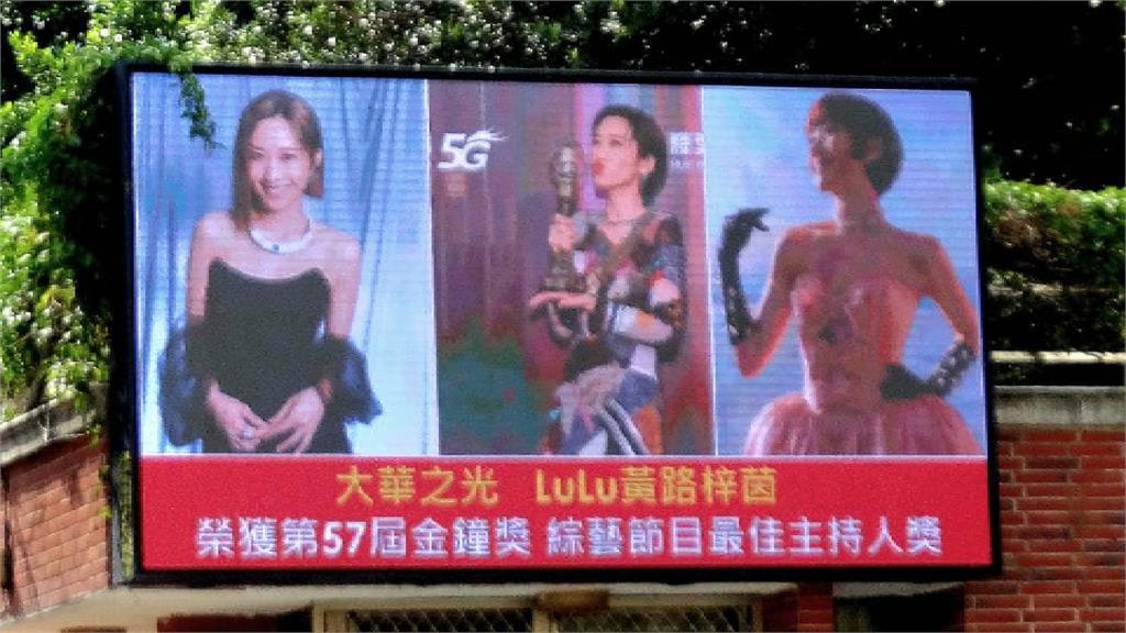 大華國中正門旁的電視牆。圖／翻攝自臉書＠Lulu.cti