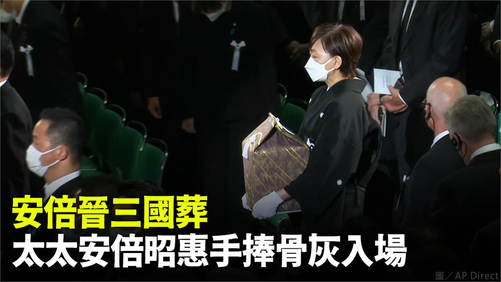 安倍國葬！遺孀安倍昭惠捧骨灰入場 祭壇以富士山意...