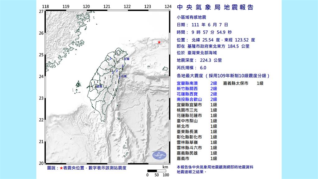 東北部海域09:57發生地震，規模6.0、最大震度2級。圖／翻攝自中央氣象局