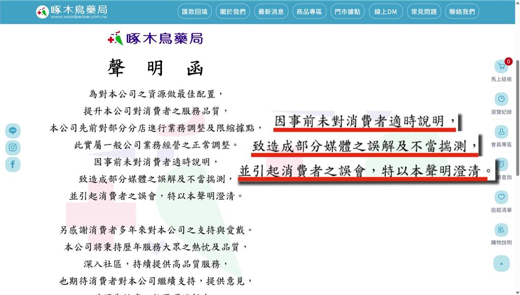 連鎖藥局傳9門市月底熄燈 業者：正常營運調整