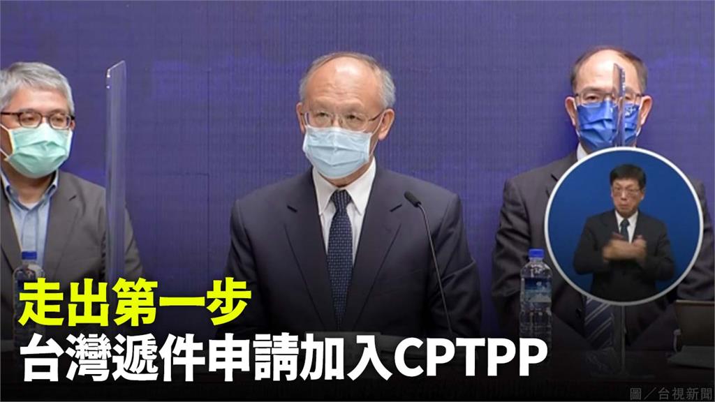 台灣遞件申請加入CPTPP。圖／台視新聞