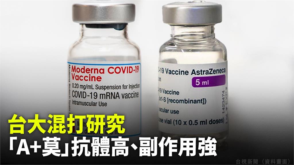 台大醫院今天進行新冠肺炎疫苗混打接種成果發表。圖／台視新聞