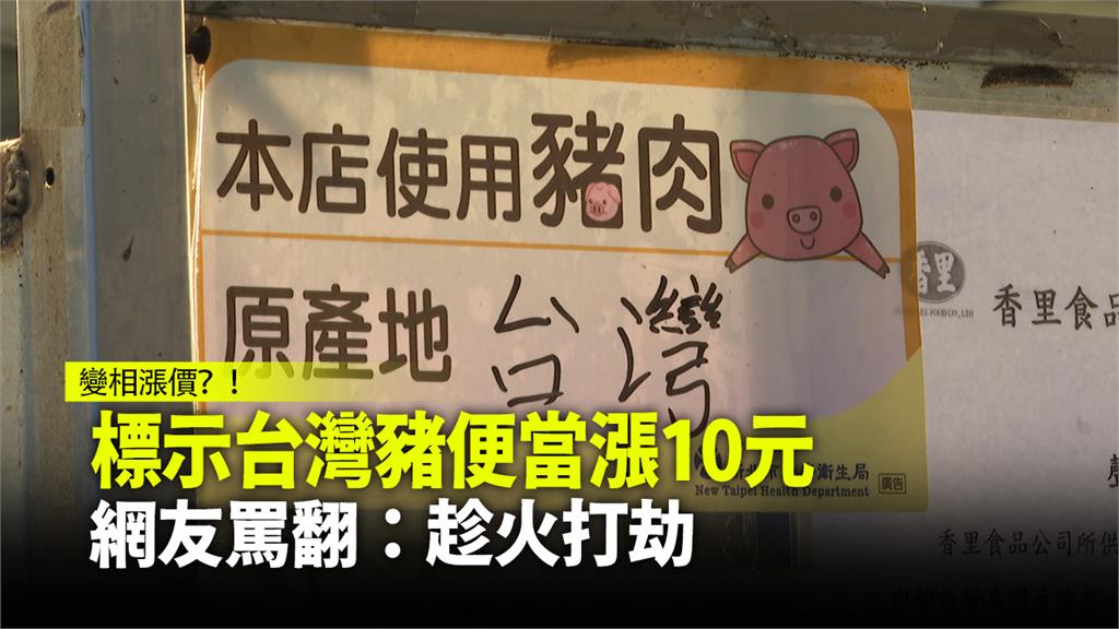 有便當店自標示台灣豬後，部分便當漲價，遭友網罵翻。圖：台視新聞