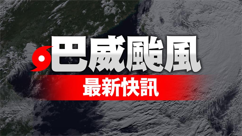 屏東縣宣布 7/11停止上班上課
