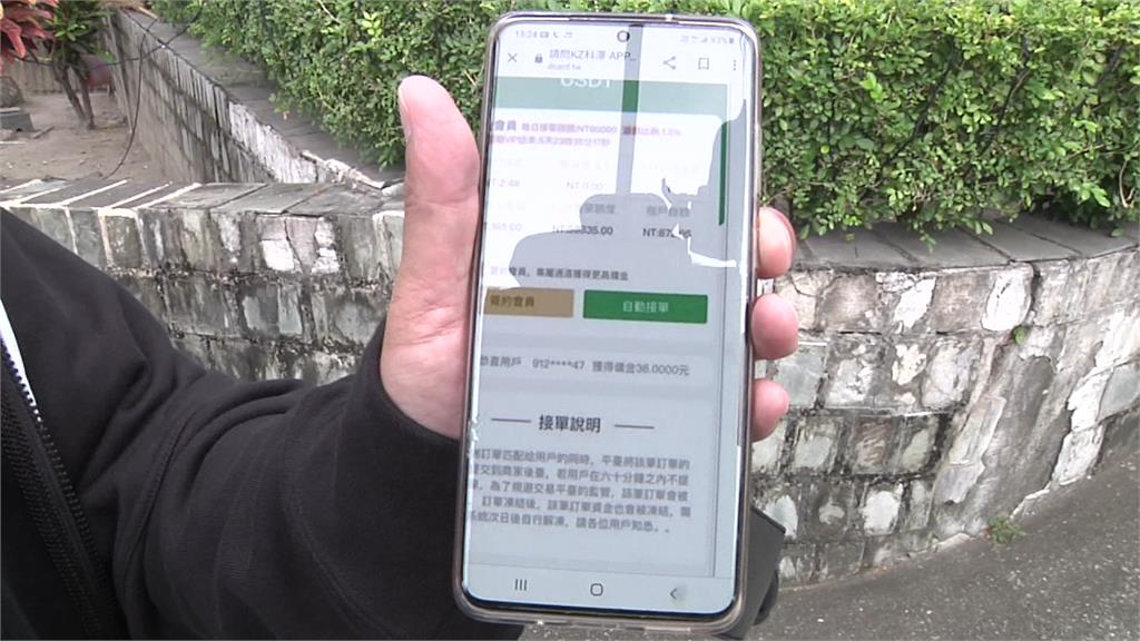 男下載App投資虛擬幣  遭詐騙30萬.女友人間...