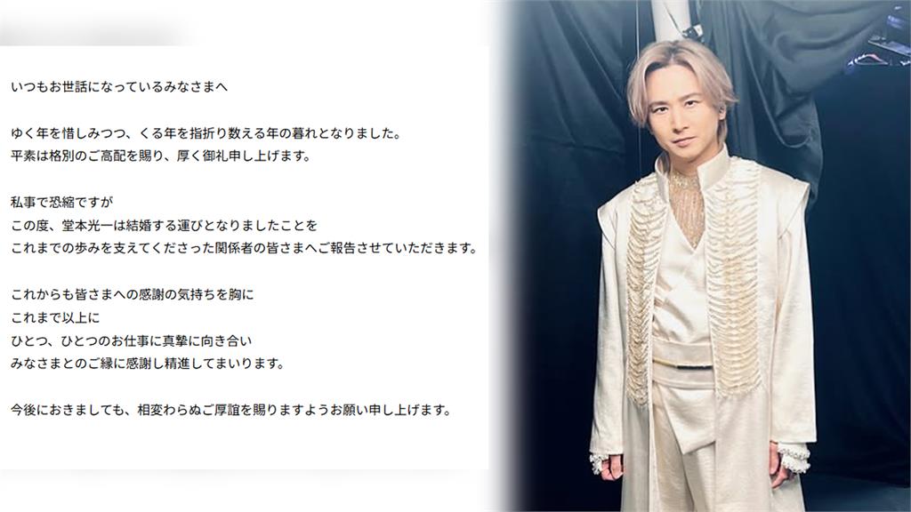 堂本光一宣布結婚！日媒曝女方是前演員 愛情長跑12年