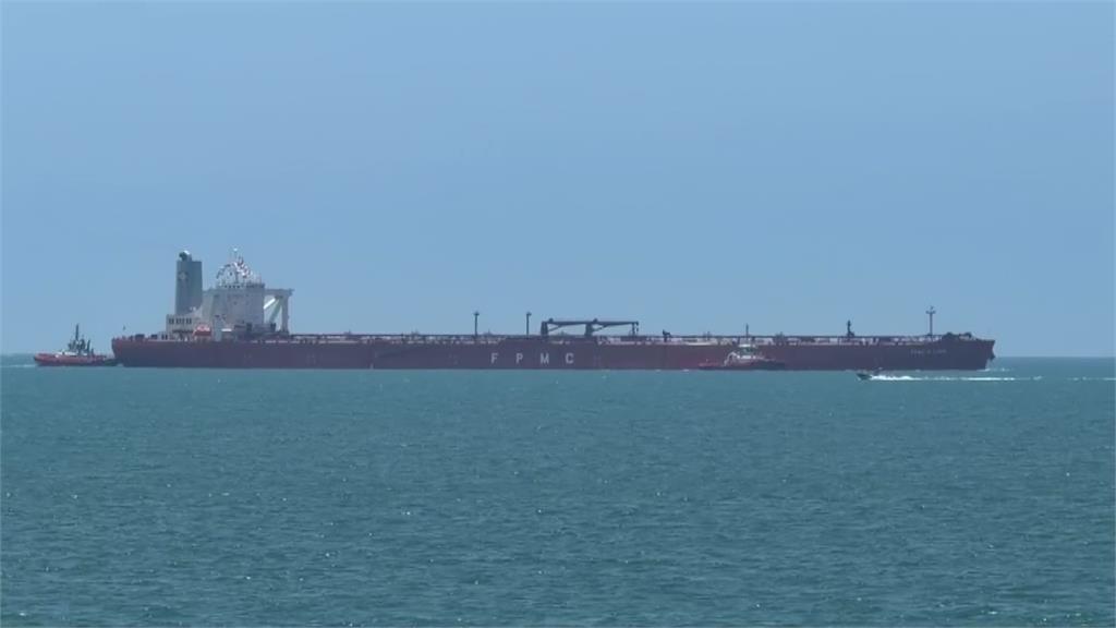 突破荷姆茲海峽 君善輪載運200萬桶原油今抵麥寮港