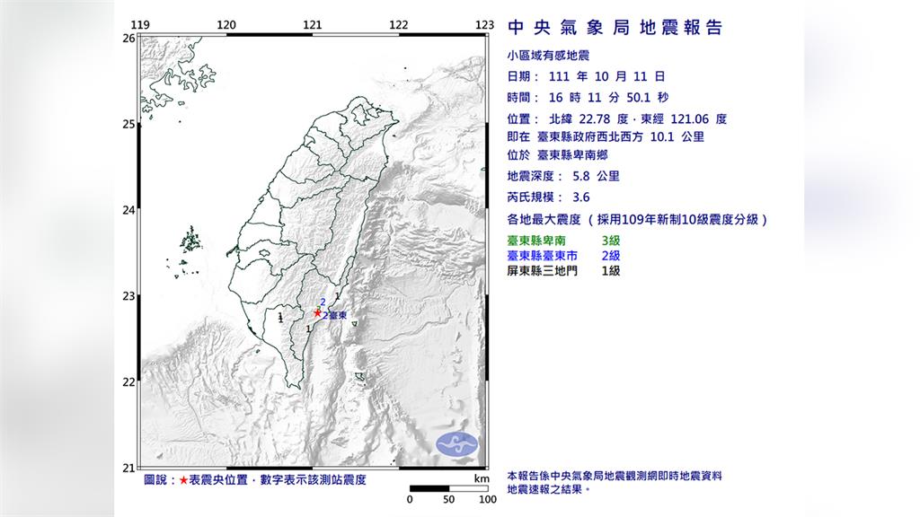 台東今天16：11發生規模3.6地震。圖／翻攝自中央氣象局