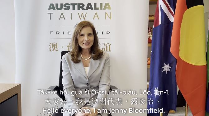 澳洲駐台代表露珍怡將卸任，秀流利台語道別。圖／翻攝自Facebook@australianofficetaipei