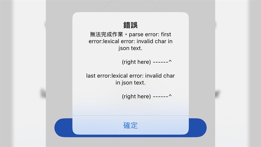 臉書、IG晚間傳出大當機！ 用戶無法登入