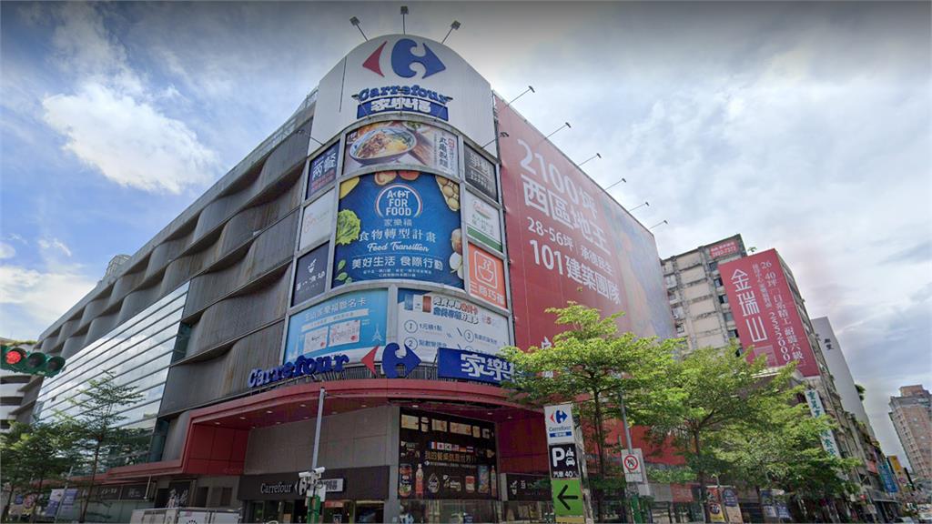家樂福重慶店。圖／翻攝自Google Map