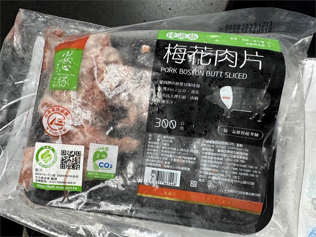 國產台糖冷凍豚梅花肉片驗出禁用瘦肉精。圖／台中市政府提供
