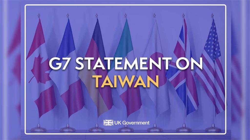 G7外長聯合聲明關切台灣及中共軍演。圖／翻攝自英國政府官網
