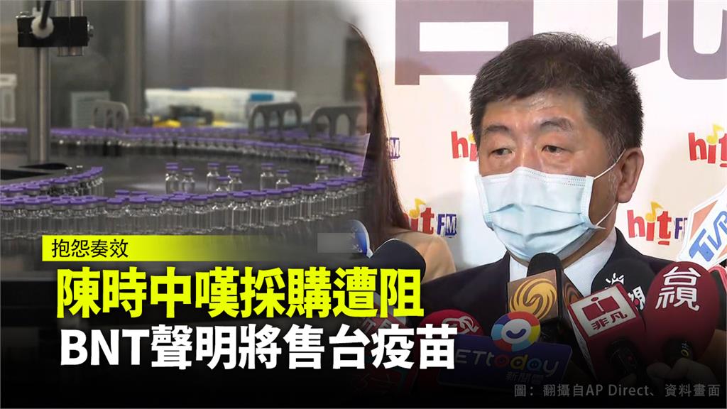 BNT發布電子郵件聲明表示，有意願按計畫提供台灣疫苗。圖：AP、資料畫面
