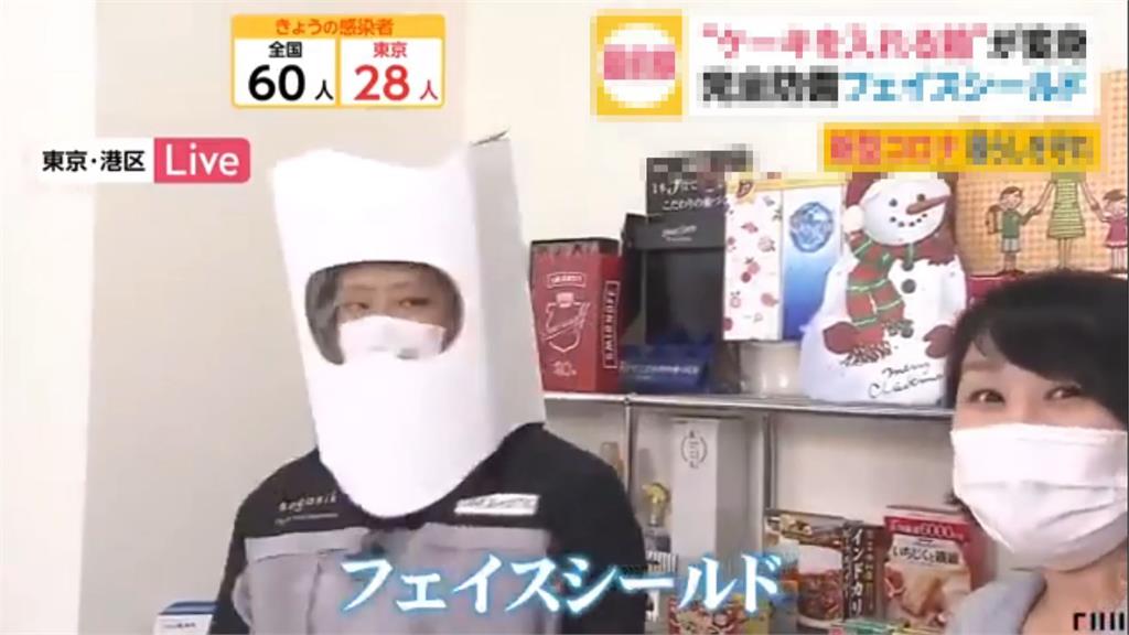 日本業者利用蛋糕盒做成的防護面罩。圖：台視新聞