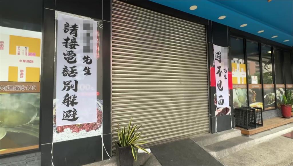 台南牛肉湯名店被踢爆，負責人欠債又欠薪。圖／台視新聞