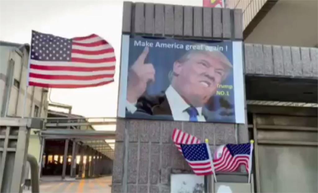 彰化某工廠老闆在工廠外牆貼上自製海報與美國國旗，支持川普。圖：台視新聞