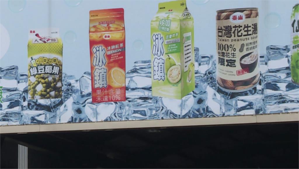 泰山3月起調漲寶特瓶裝飲料產品售價。圖／台視新聞