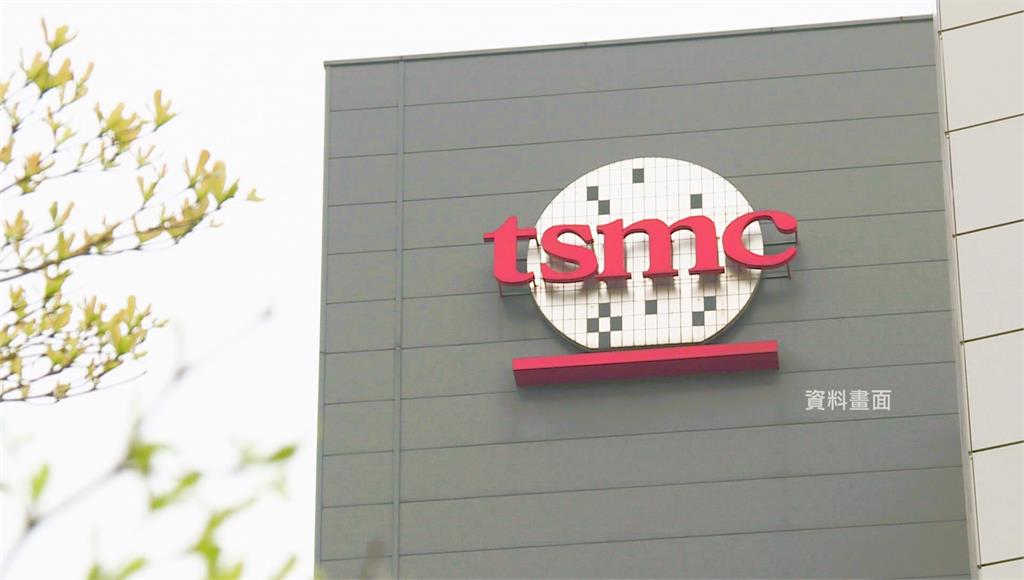 中東戰爭釀能源危機 台積電：材料.能源供應充足「短期不影響營運」