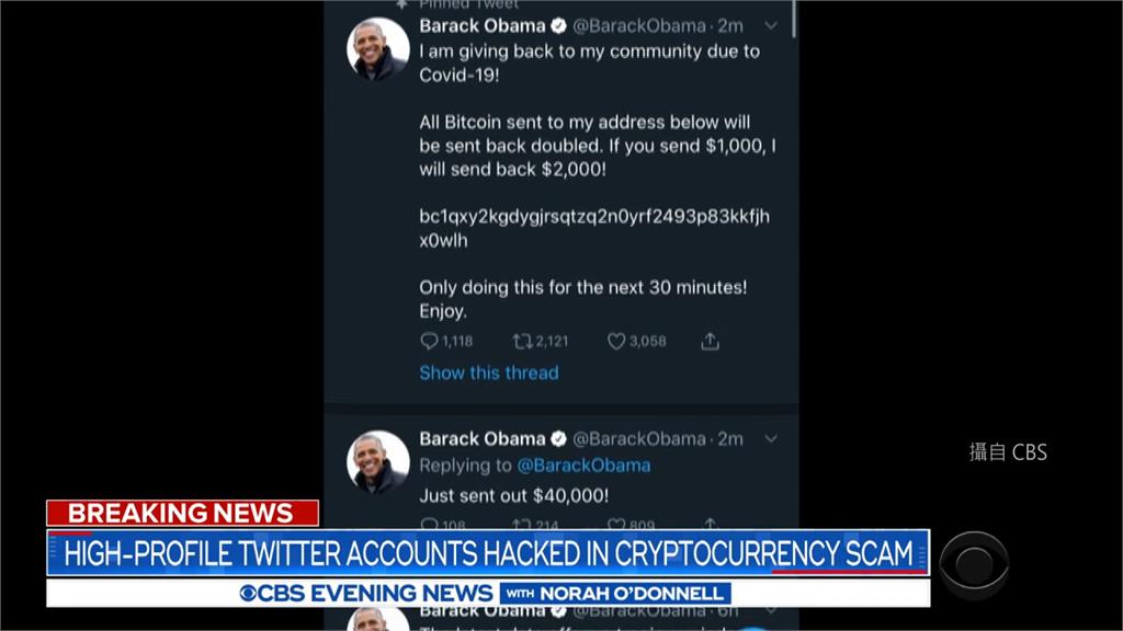前美國總統歐巴馬等多位知名人士推特遭到駭客入侵發布假訊息。圖：翻攝自CBS