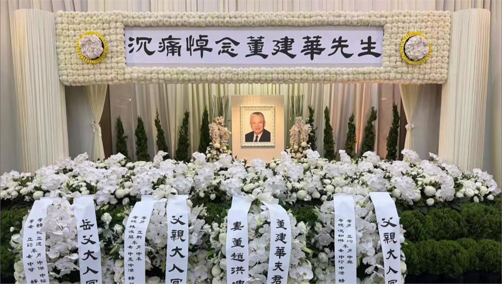 董建華今公祭大殮 李家超及2位前特首到場