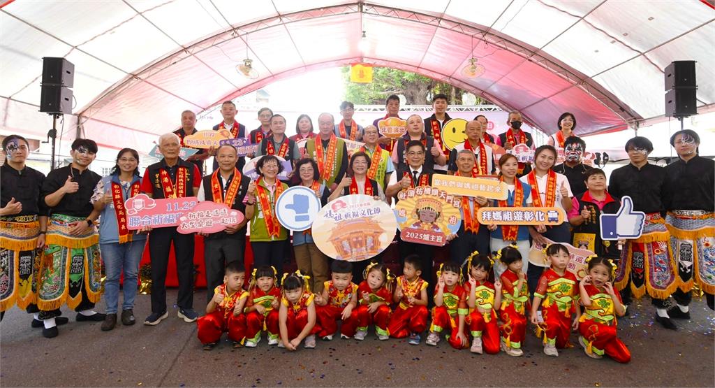 2025彰化縣媽祖文化節  13尊媽祖齊聚祈福
