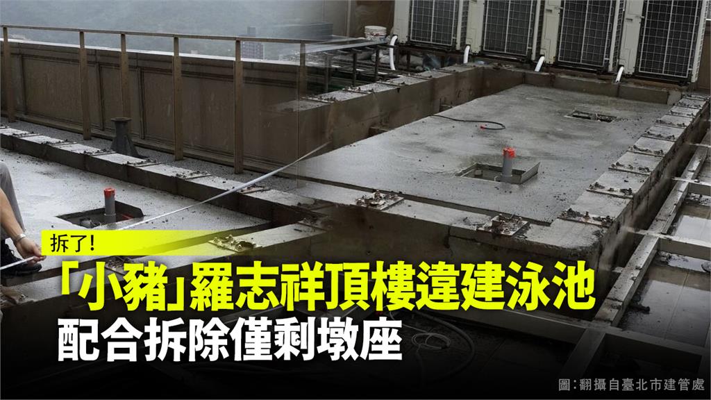 建管處登門拆除游泳池。圖：翻攝自台北市建管處