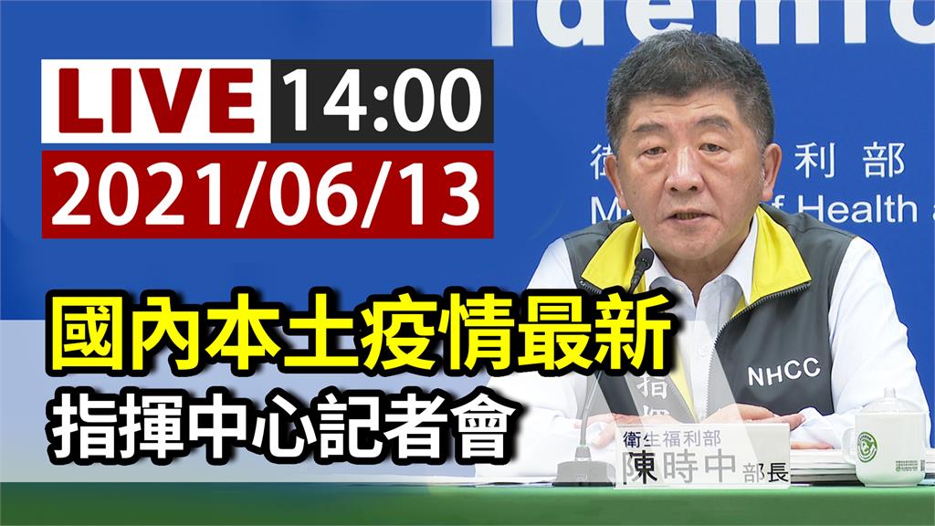 疫苗縣市分配引爭議 指揮中心14:00記者會