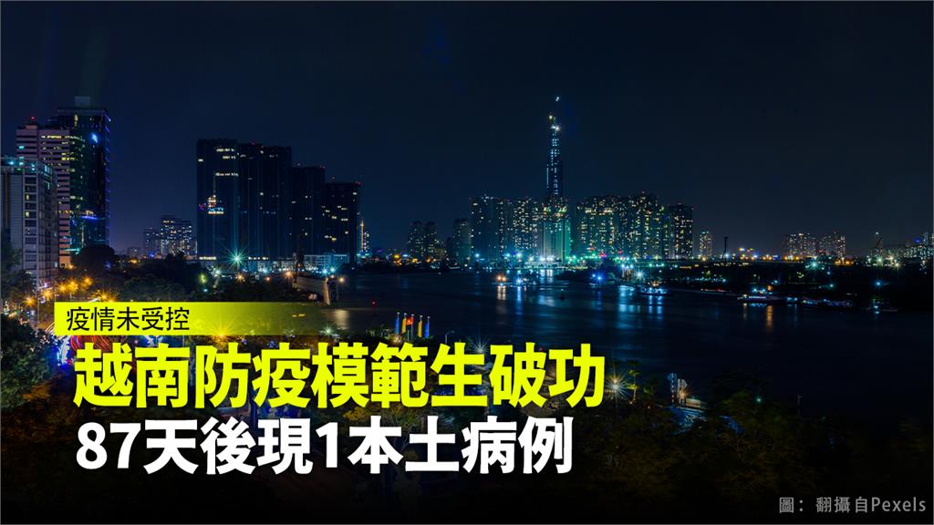 越南87天0本土紀錄中斷 胡志明市通報1本土病例