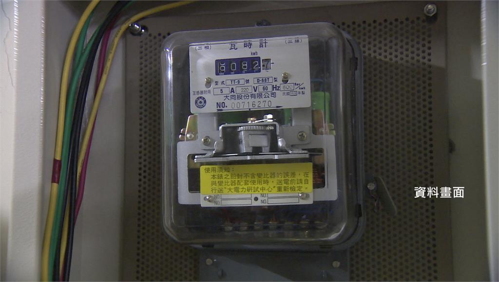 十月起民生平均電價調整0.71%。圖／台視新聞（資料畫面）