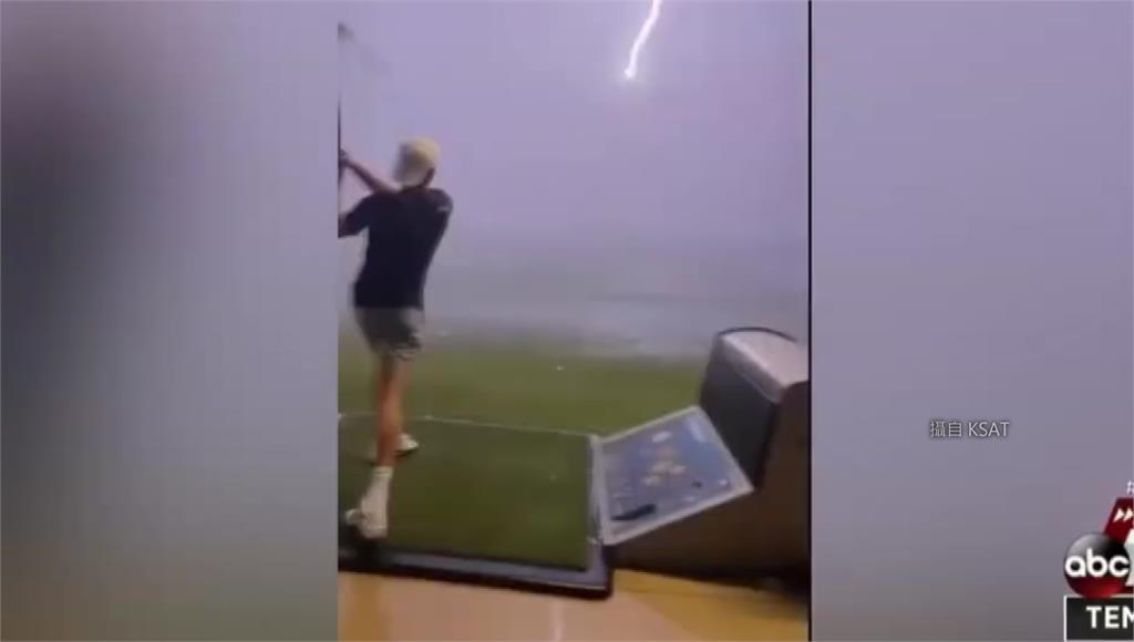 閃電碰巧擊中男子揮出的高爾夫球。圖／翻攝自KSAT