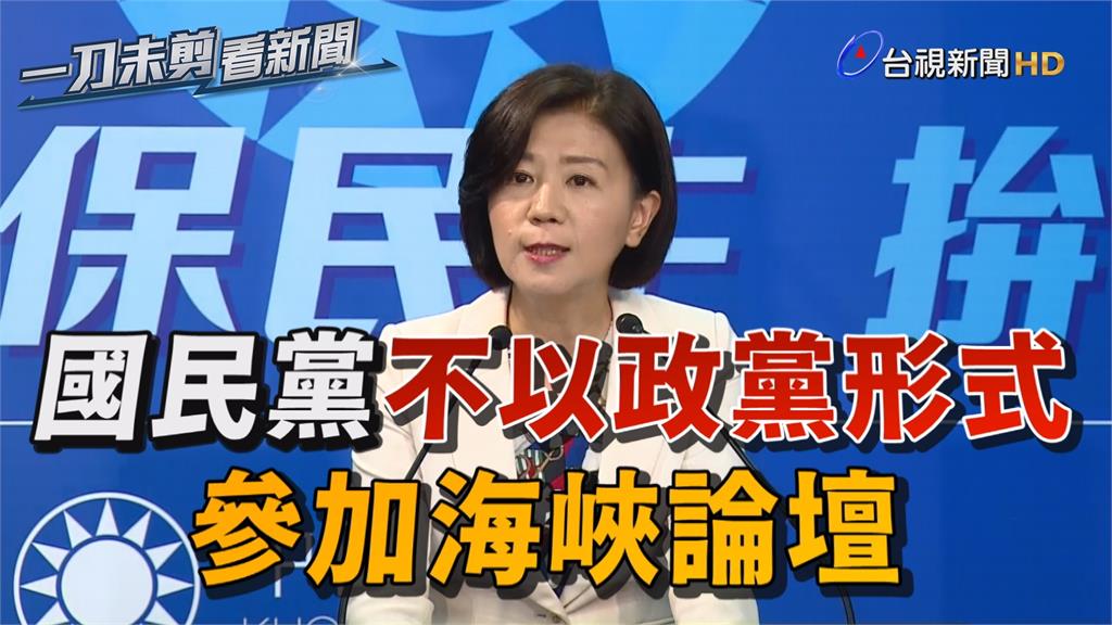 影／「求和說」扭曲交流美意 國民黨：不以政黨形式...