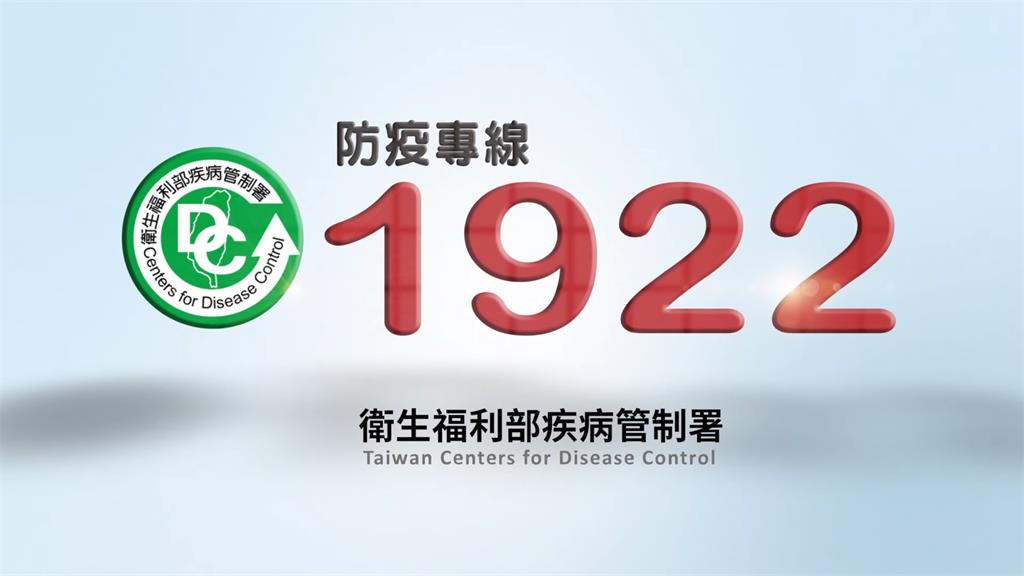 「1922」登2022年台灣熱搜關鍵字冠軍。圖／翻攝自翻攝自YouTube@疾管署