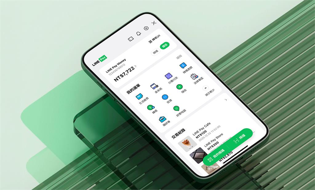 搶好康！LINE Pay Money今上線 前100萬名「指定任務」享優惠