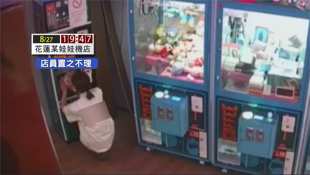 用娃娃機店兌幣機「洗零錢」 名產店挨批