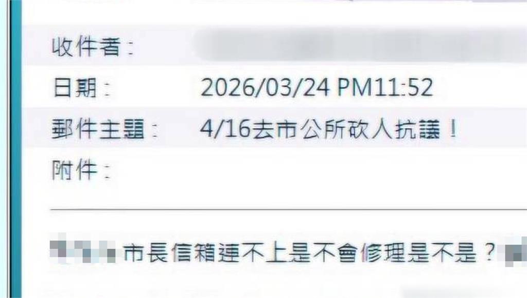 未挺大罷免！ 恐嚇4/16花蓮市公所砍人 警：疑同一人犯案已鎖定追查