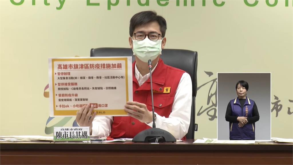 陳其邁宣布旗津防疫加嚴。圖／台視新聞