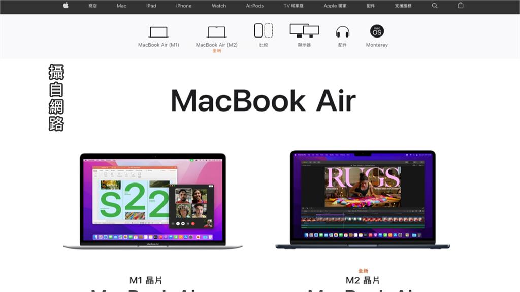 新款Macbook Air晚1天預購，就要多等1個月才能拿到手。圖／翻攝自Apple官網