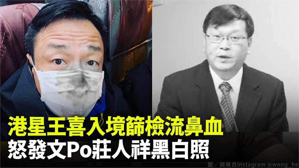 香港資深演員王喜搭機抵台接受採檢時發生意外。圖／翻攝自Instagram@wong_he