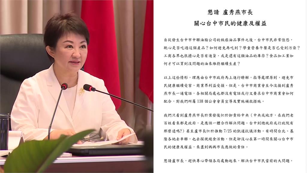 台中市商業會理事長開轟！　謝豐享批盧秀燕「忙卸責、不補救」